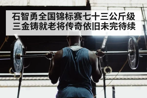 weightlifter training