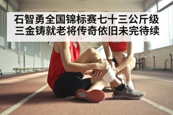 athlete recovery
