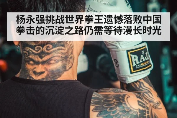 chinese boxer training